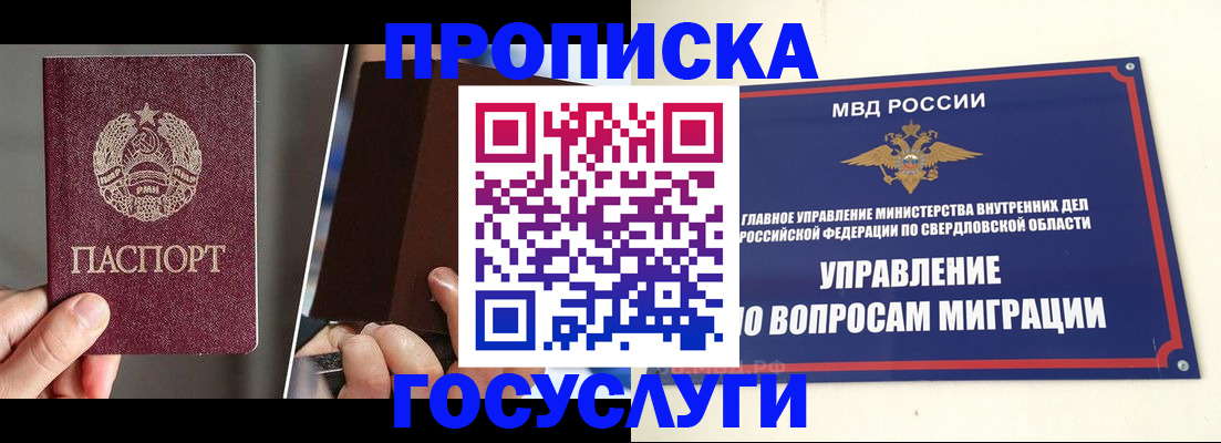 временная регистрация в Старом Осколе